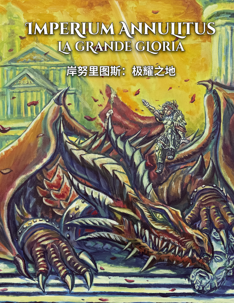 岸努里图斯战役设定封面
